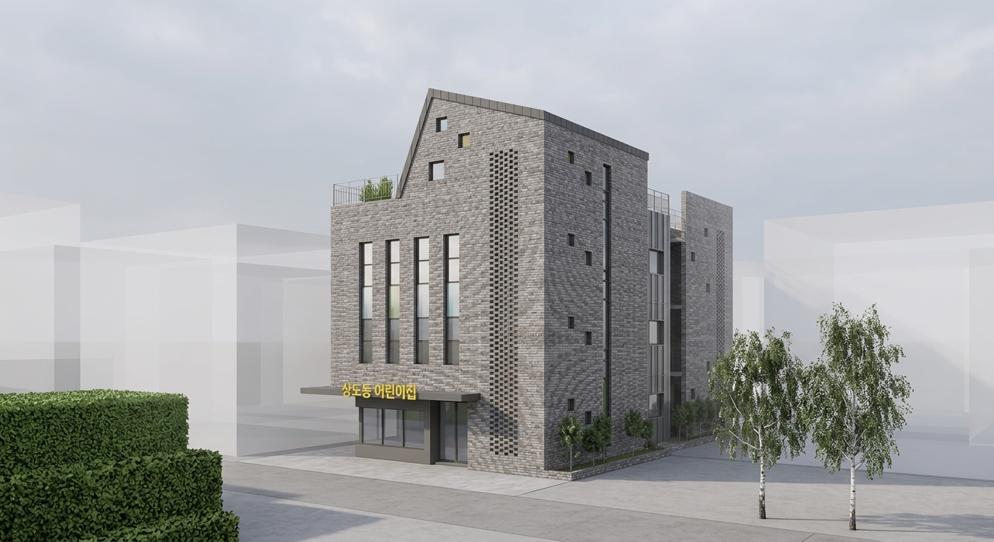 상도동 어린이집 (기존1) (ai_최종)